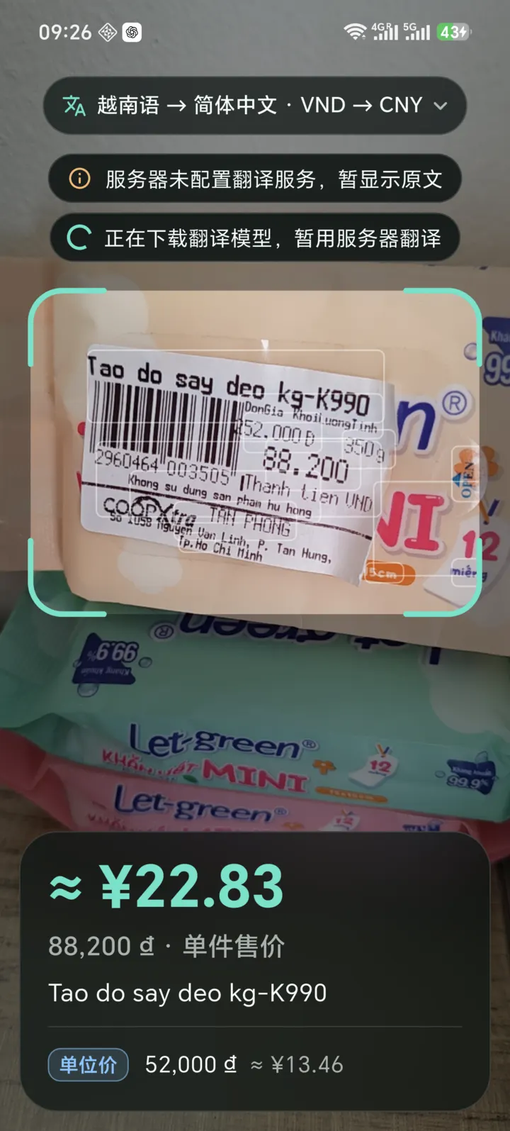 Camera view highlighting text on a price tag